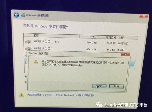 苹果电脑安装双系统（win10为例）