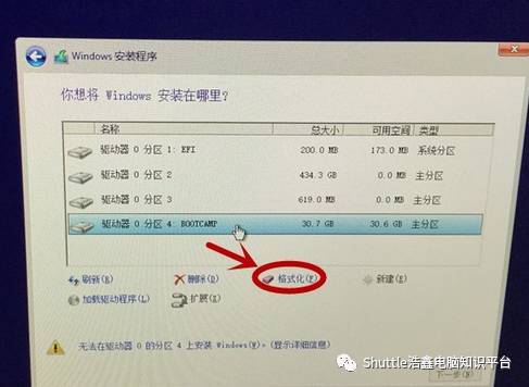 苹果电脑安装双系统（win10为例）
