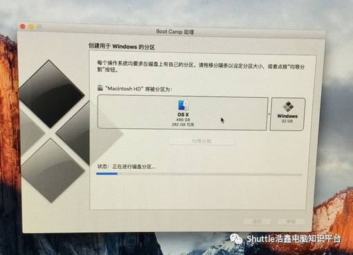 苹果电脑安装双系统（win10为例）