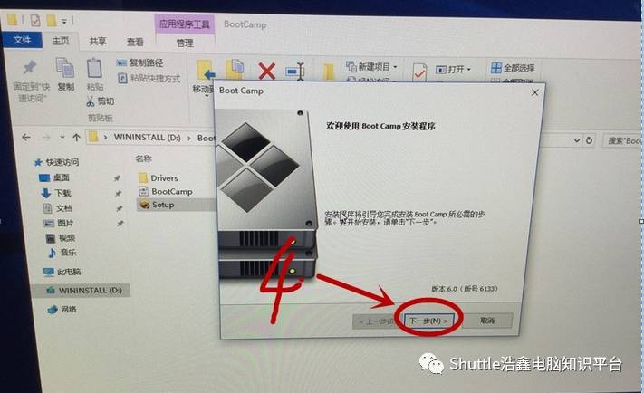 苹果电脑安装双系统（win10为例）