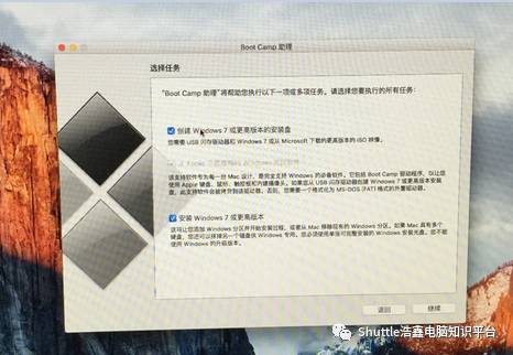 苹果电脑安装双系统（win10为例）