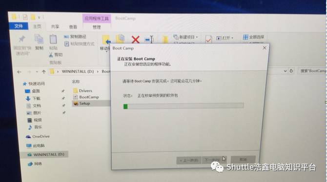 苹果电脑安装双系统（win10为例）