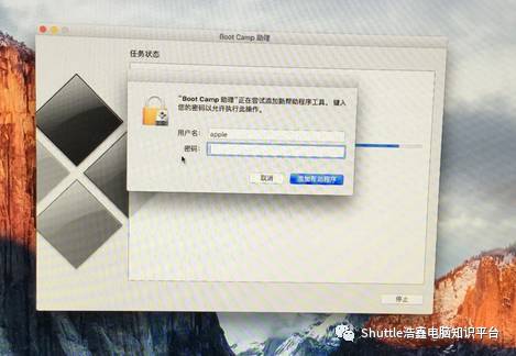 苹果电脑安装双系统（win10为例）