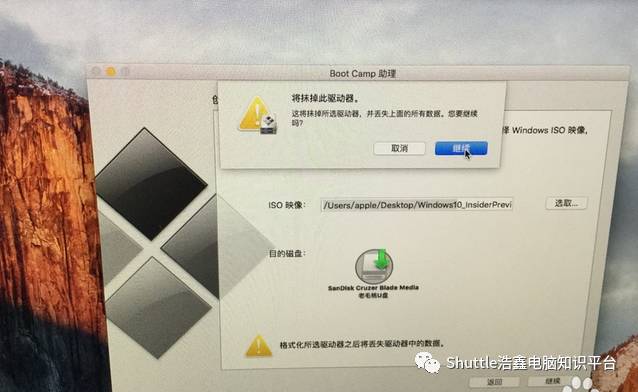 苹果电脑安装双系统（win10为例）