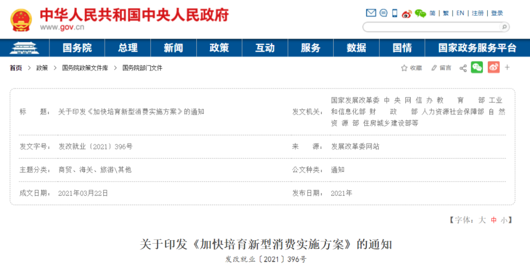 國家發改委：優化地面及地下空間利用 加大充電樁（站）建設力度的圖1