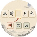 古韵填诗