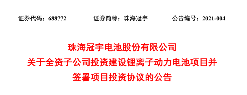 珠海黑马怎么样跻身500强！斗门科创“黑马”市值546亿！全新项目再启动…_https://www.jmylbn.com_新闻资讯_第6张