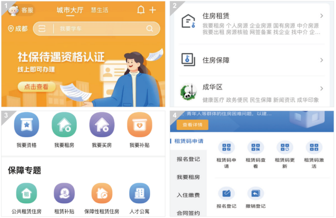 金牛区两个保租房项目上新76套房源，今起报名！插图16