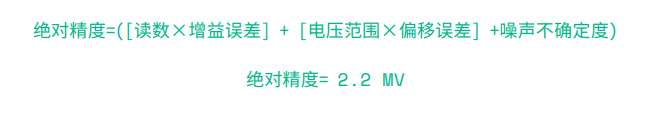 選擇DAQ設備之前，先回答這5個問題的圖6