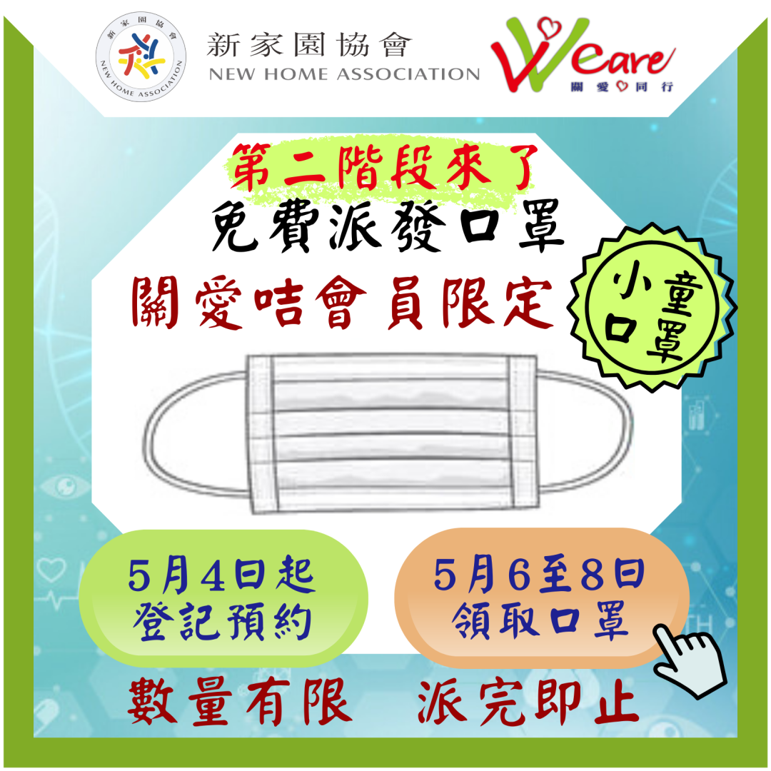 第二阶段成人口罩App Icon (正式).png