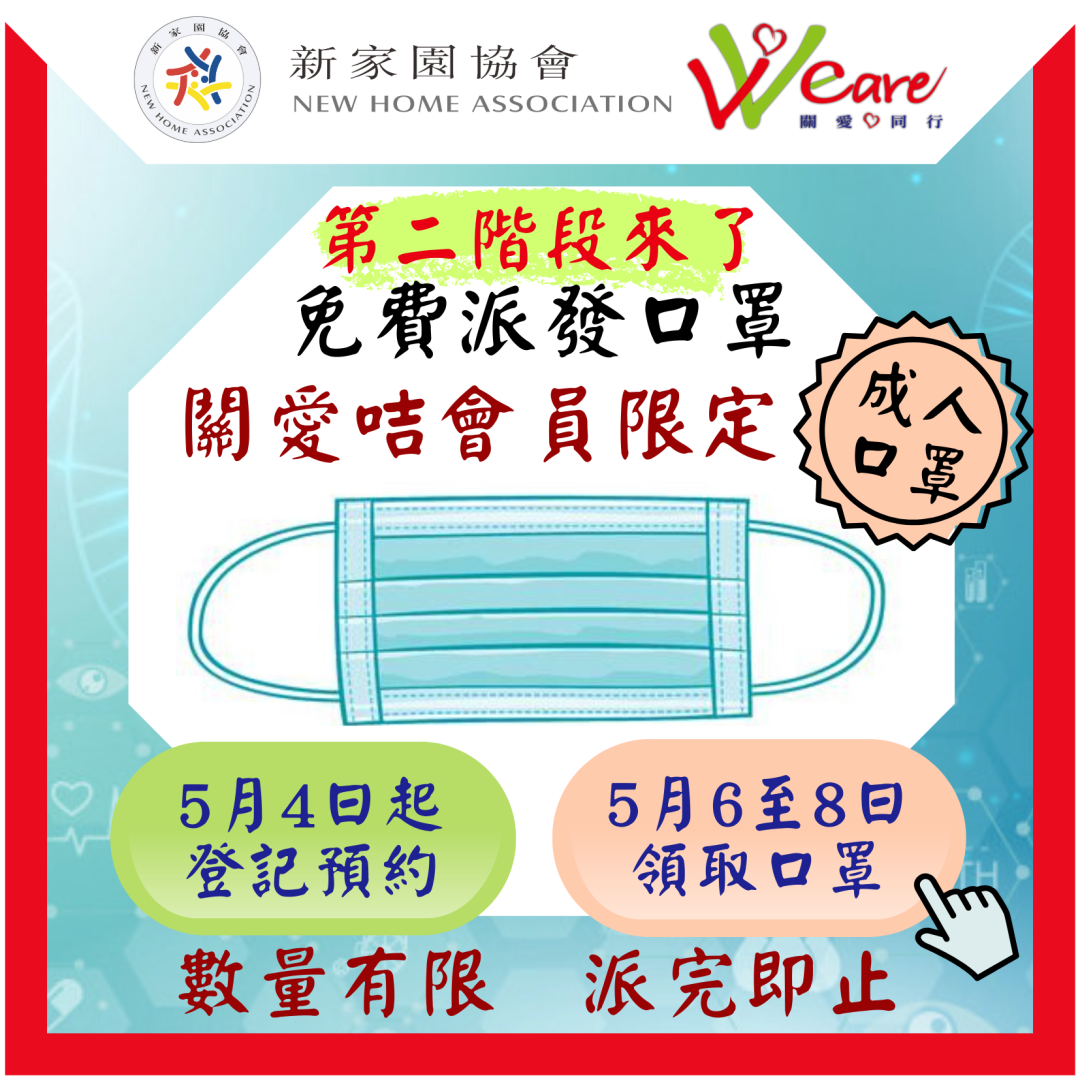 第二阶段小童口罩App Icon (正式).png