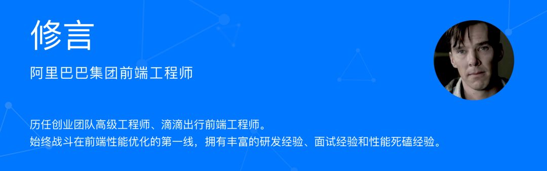 前端性能优化原理与实践