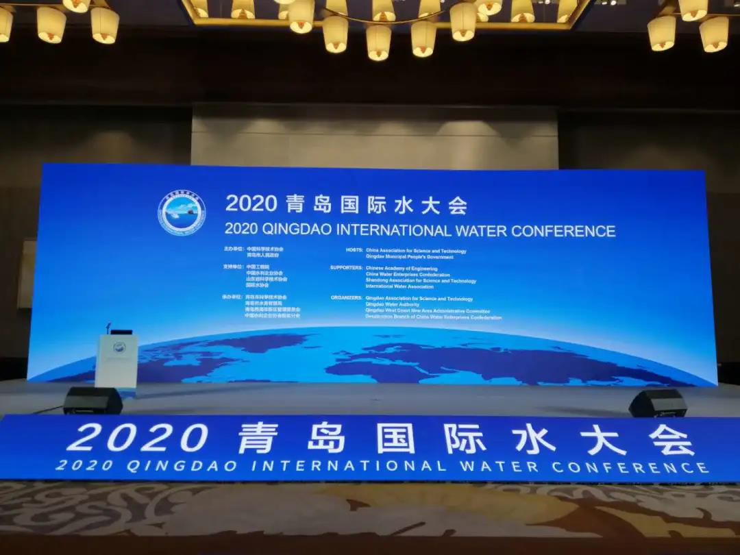 水业品牌盛会——北京好利集团应邀出席青岛国际水大会