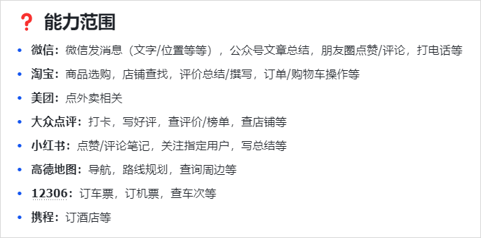不可思议！智谱AI让手机自己订酒店、购物，彻底改变生活方式！