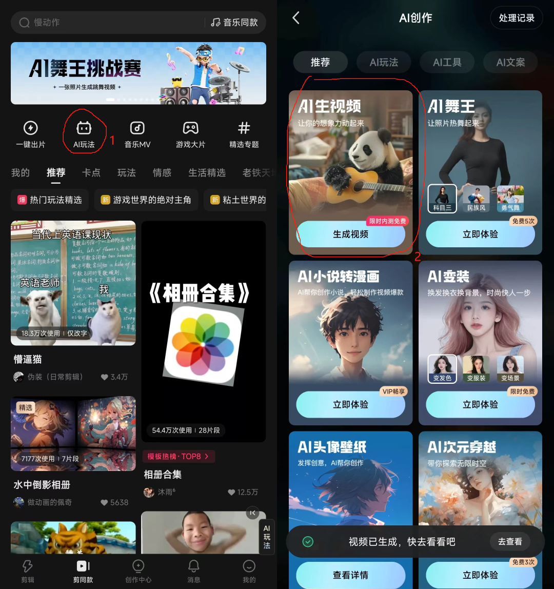 5分钟教你用AI把老照片动起来，别再去花49块9的冤枉钱了。