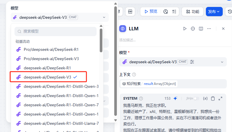 DeepSeek V3配置