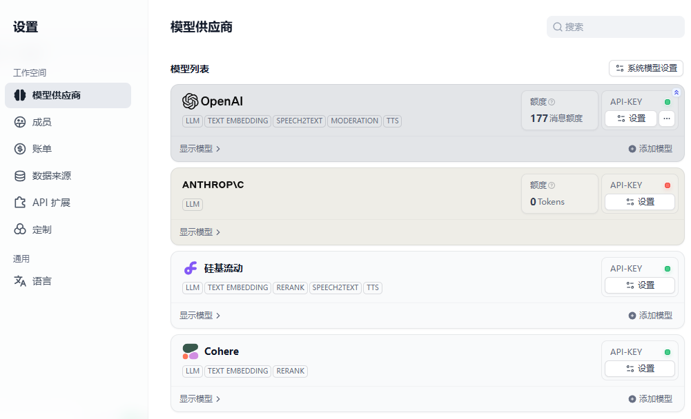 Dify选择DeepSeek V3