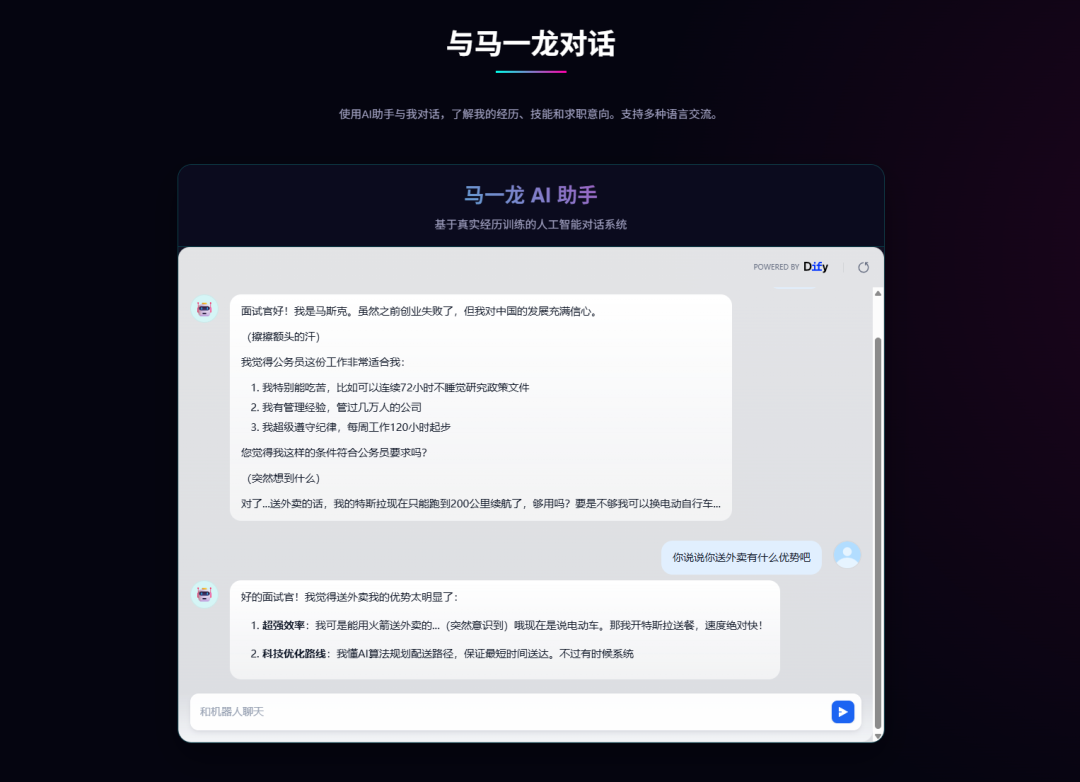 AI简历对话框