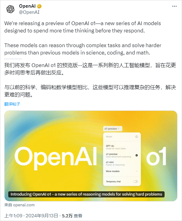 OpenAI o1模型凌晨震撼发布，AI界迎来革命性变革(图2)