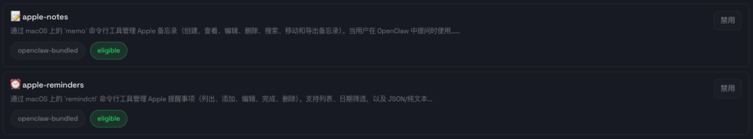 备忘录和提醒事项