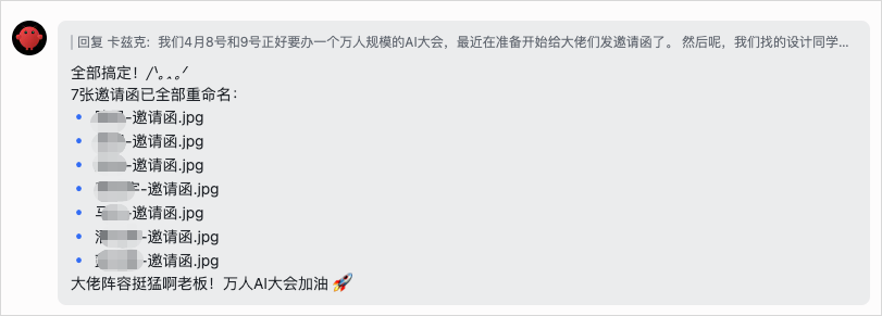 邀请函文件名问题