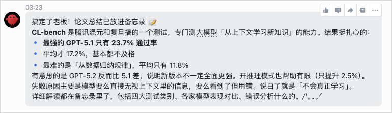 总结并存入备忘录