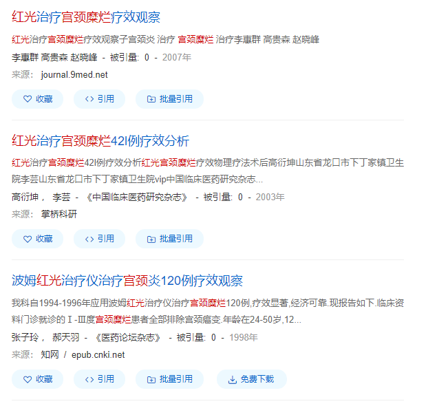 蓝光妇科治疗是什么红蓝光科普系列丨必须要知道的女性健康“拦路虎”！红蓝光来帮忙！_https://www.jmylbn.com_新闻资讯_第27张