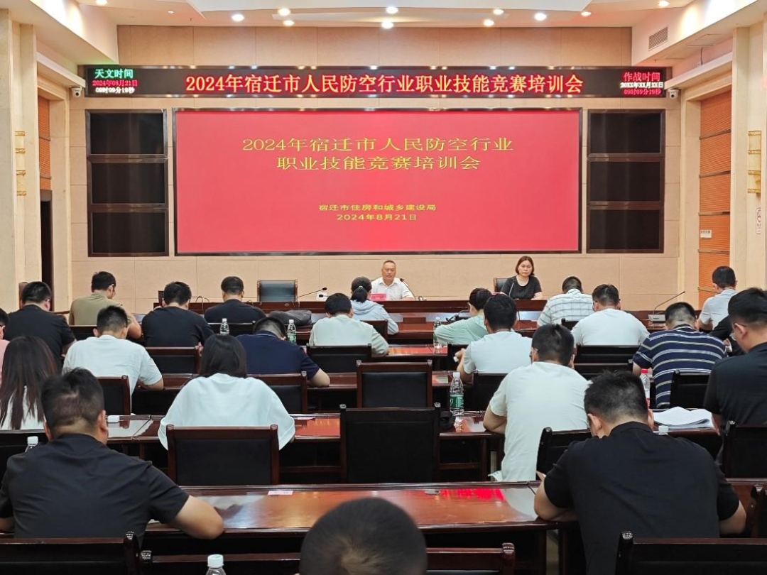 【人防竞赛】宿迁市人民防空行业职业技能竞赛初赛圆满完成(图1)
