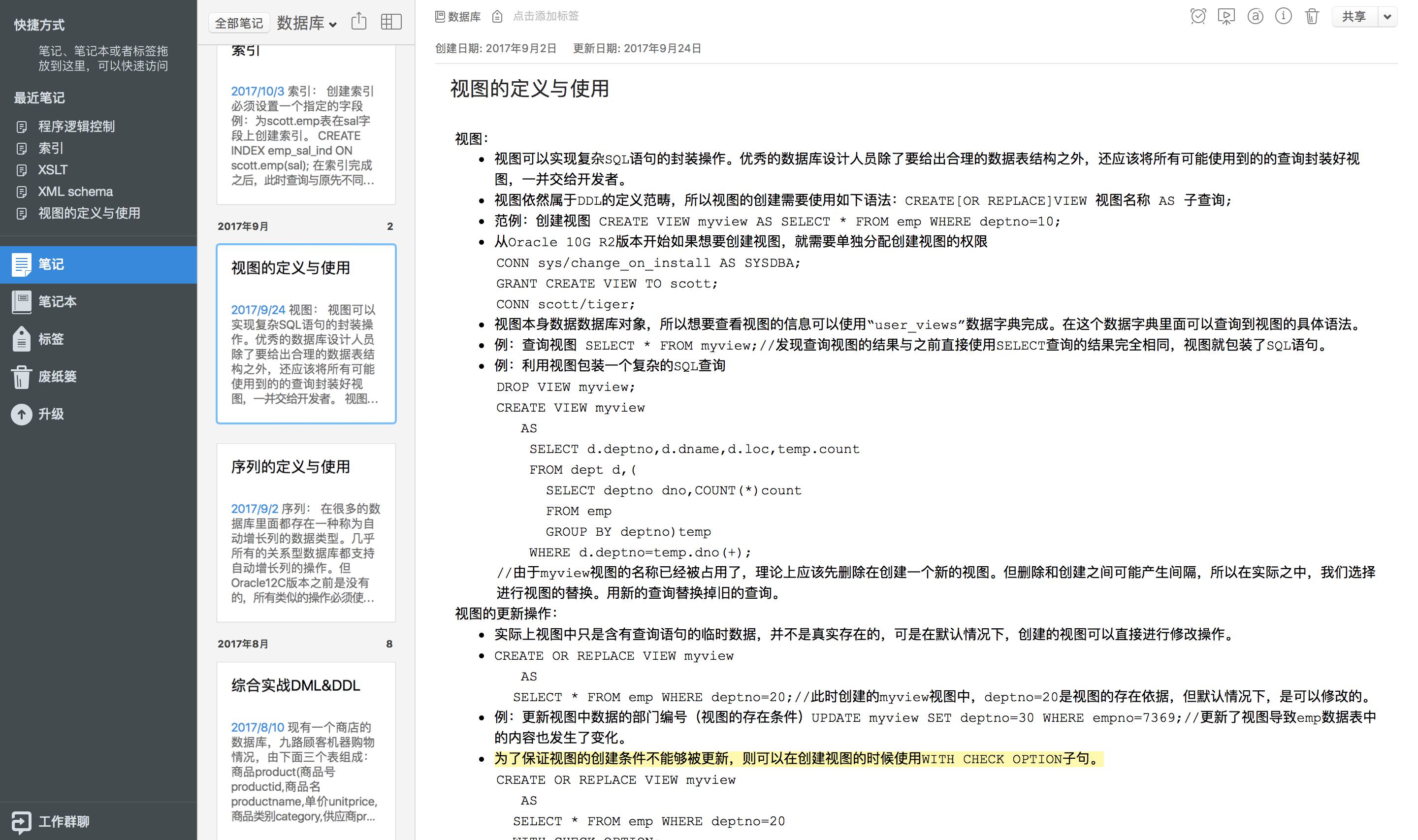 Mac电子笔记经验分享&好用工具类网站及软件安利