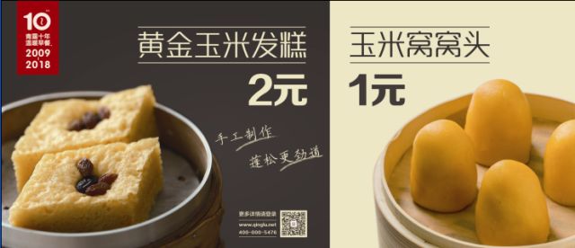 青露馒头 新品上市丨黄金玉米发糕&窝窝头上市啦