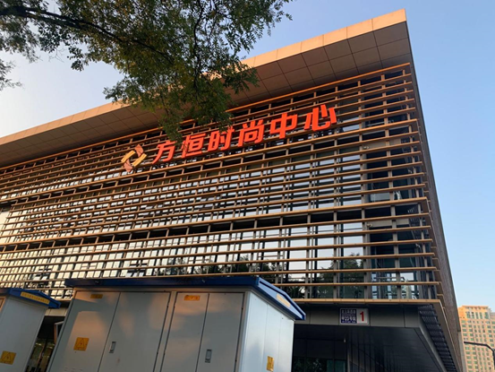 方恒时尚中心位于北京地铁13号线大钟寺站,地处西直门,中关村,亚奥大