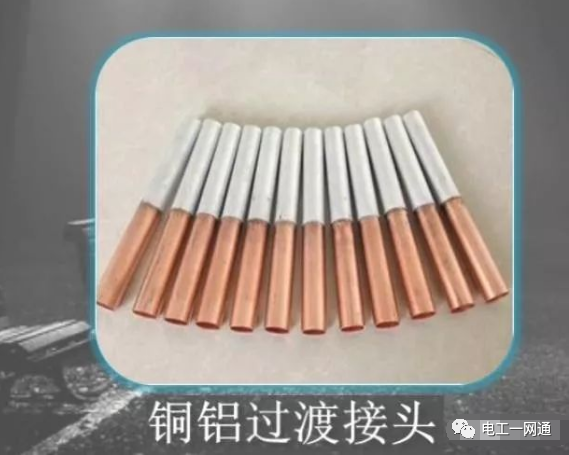 銅線和鋁線能不能接在一起？非要接怎么辦？的圖5