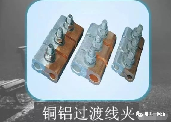 銅線和鋁線能不能接在一起？非要接怎么辦？的圖1