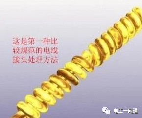 看到电工老师傅这样使用绝缘胶带的，我反手就是一个赞，新手电工的你用对了吗？的图5