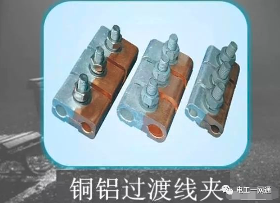為什么銅線和鋁線不能接在一起，非要接怎么辦？的圖1