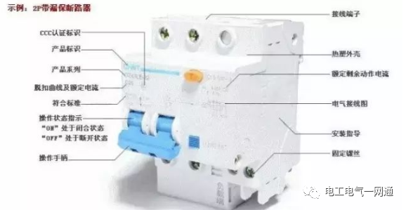 家用漏电保护器接线方法图解的图8