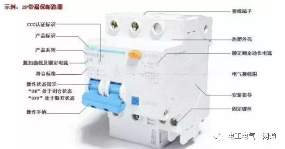 家用漏电保护器接线方法图解的图1