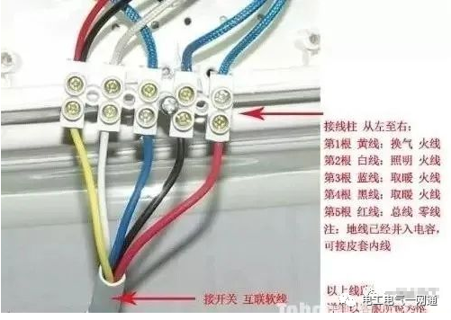 一線水電工分享浴霸開關接線的幾個步驟的圖14