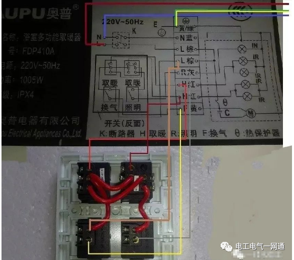 一線水電工分享浴霸開關接線的幾個步驟的圖19