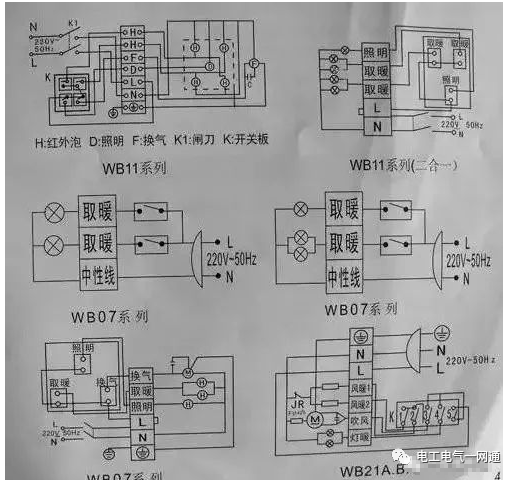 一線水電工分享浴霸開關接線的幾個步驟的圖25
