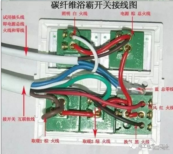 一線水電工分享浴霸開關接線的幾個步驟的圖11