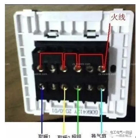 一線水電工分享浴霸開關接線的幾個步驟的圖3