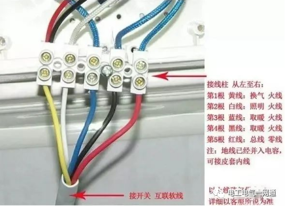 一線水電工分享浴霸開關接線的幾個步驟的圖8