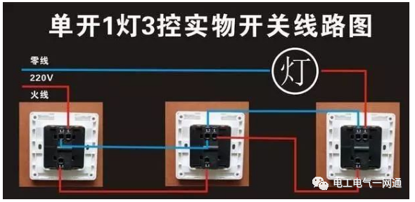 几个开关控制几个灯的接线，你说几个就几个，看完自己都能接的图4