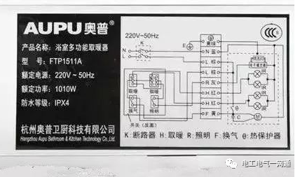 一線水電工分享浴霸開關接線的幾個步驟的圖22
