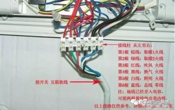 一線水電工分享浴霸開關接線的幾個步驟的圖10