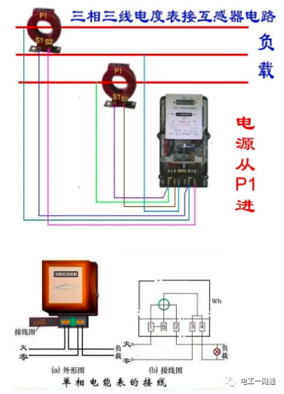 56张电工实物接线图（含日光灯类、断路器控制回路、电动机、热电偶、电能表..）最全电路接线图，很多老电工也不会！的图107