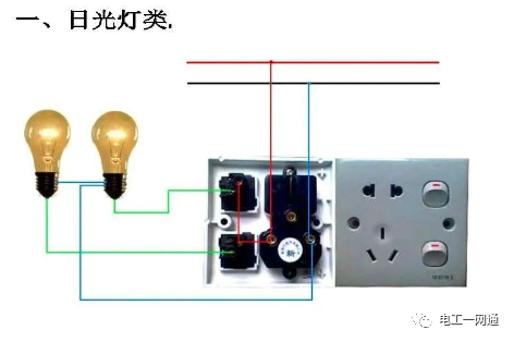 56张电工实物接线图（含日光灯类、断路器控制回路、电动机、热电偶、电能表..）最全电路接线图，很多老电工也不会！的图1
