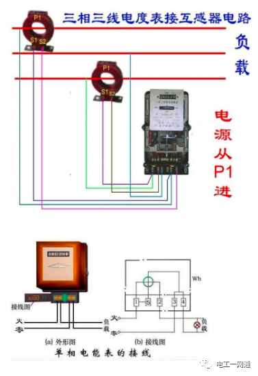 56张电工实物接线图（含日光灯类、断路器控制回路、电动机、热电偶、电能表..）最全电路接线图，很多老电工也不会！的图93