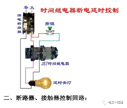 56张电工实物接线图（含日光灯类、断路器控制回路、电动机、热电偶、电能表..）最全电路接线图，很多老电工也不会！的图17